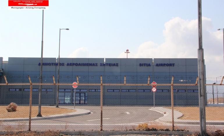 Sitia Flughafen